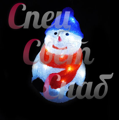 Светодиодный Снеговик в шарфике 30 см Новинка