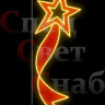 Светодиодное украшение "Красная комета" 2 х 0,8 м
