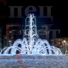 Светодиодный фонтан "Симфония Ронда"