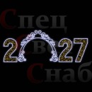 Светодиодная арка 2027 7,5х3м