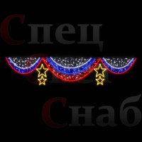Светодиодная перетяжка "Занавес со звездами" 4 х 0,8 м Триколор золотистый