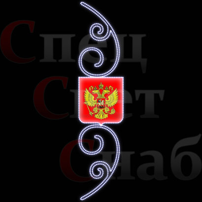 Световая консоль "Геральдический свет Россия" белая