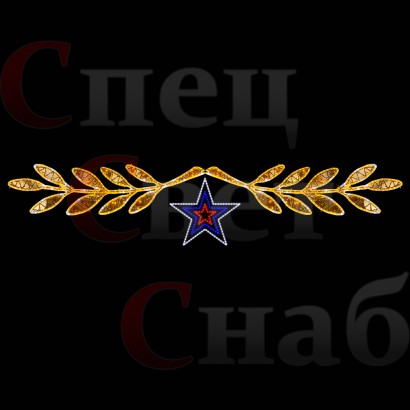 Украшение уличное к 9 мая "Лавровый венок" звезда триколор