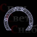 Уличная световая арка "Звездочет" 3м белая
