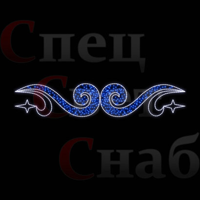 Светодиодная перетяжка "Сверкающая нить"