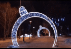 Праздничная Арка
