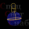 Светодиодная фигура "Елочный шар" 2,5м. Синий