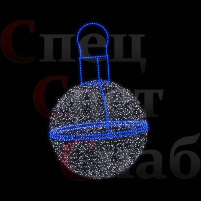 Светодиодная фигура "Елочный шар" 2,5м. Бело-синий