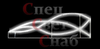 Ограждение светодиодное "Волна"  1,9м x 0,62м