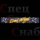 Перетяжка "С Днем Победы" летят журавли 7м