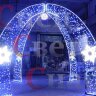 Новогодняя Арка 5.5 x 4 м "Ворота"
